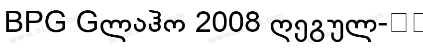 BPG Glaho 2008 Regul字体转换